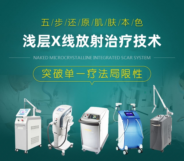西安疤愈瘢痕诊疗中心