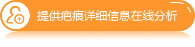 西安疤愈瘢痕诊疗中心